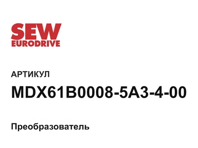 MDX61B00085A3400 SEW-EURODRIVE