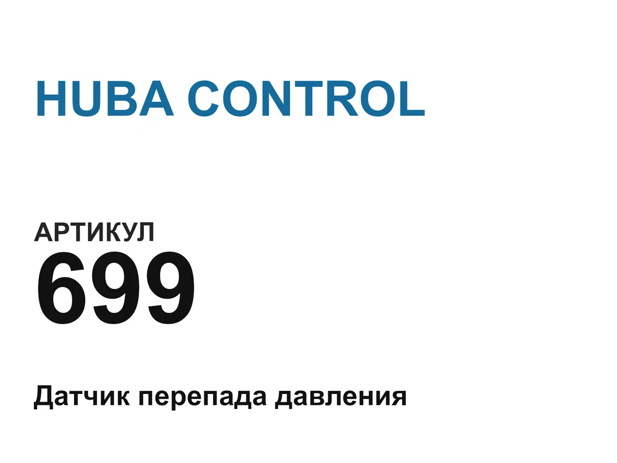 699 HUBA CONTROL
