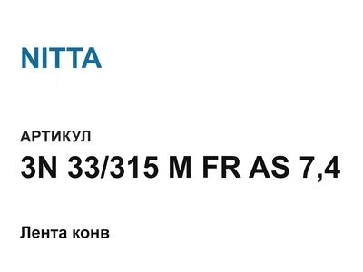 3N33315MFRAS74 NITTA