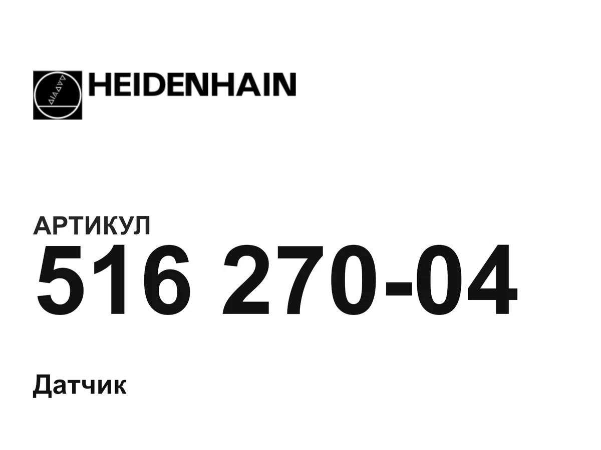 51627004 Heidenhain