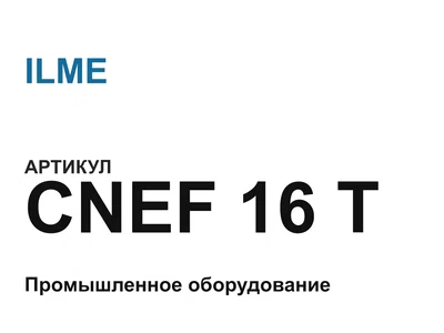 CNEF16T ILME