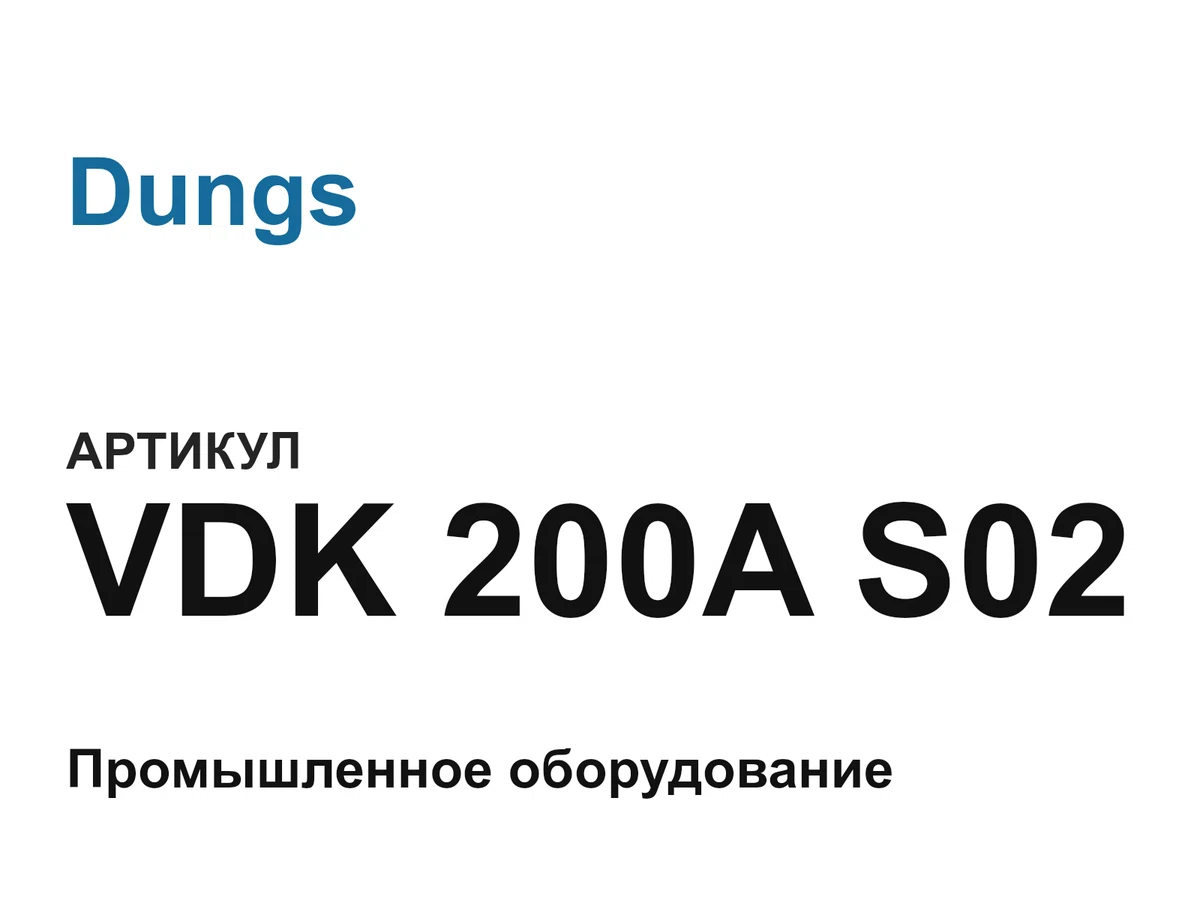 VDK200AS02 Dungs