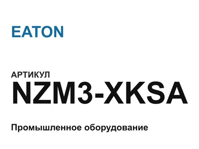 NZM3XKSA EATON
