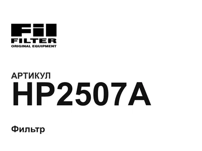 HP2507A Fil Filter