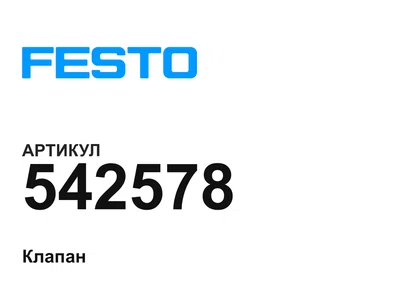 542578 FESTO