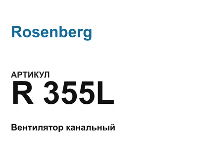 R355L Rosenberg