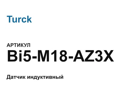Bi5M18AZ3X Turck
