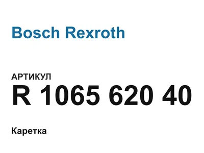 R106562040 Bosch Rexroth