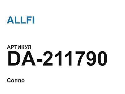 DA211790 ALLFI