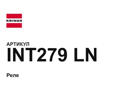 INT279LN KRIWAN