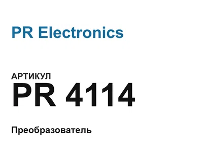 PR4114 PR Electronics