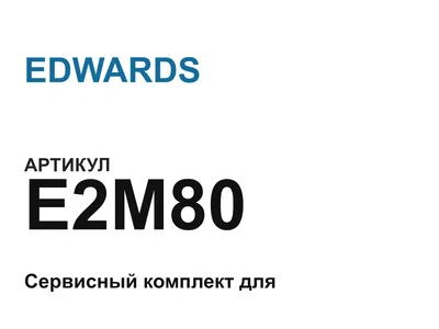E2M80 EDWARDS