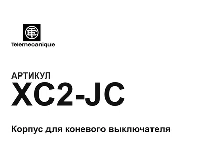 XC2JC Telemecanique