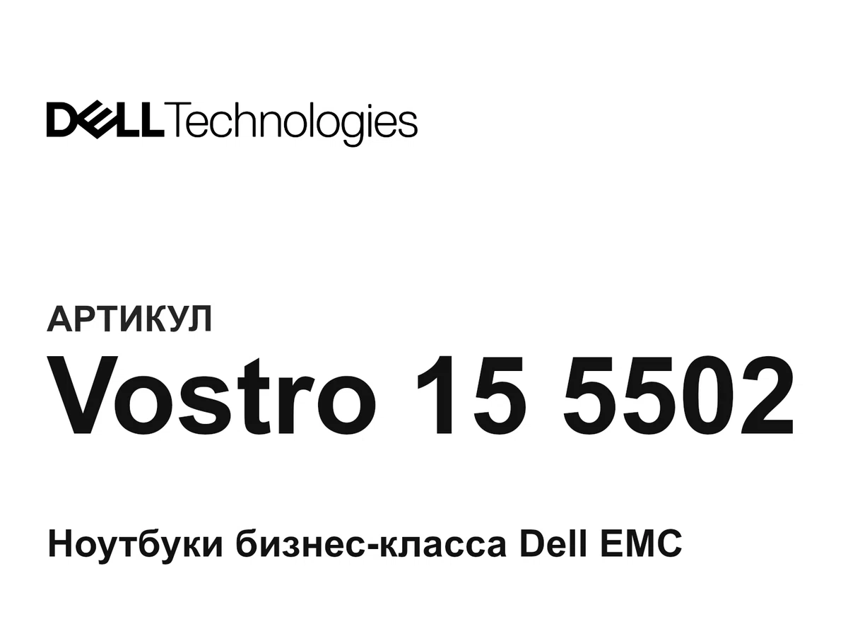 Vostro155502 Dell
