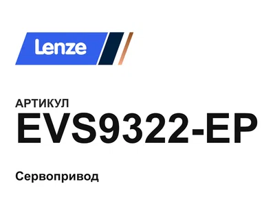 EVS9322EP Lenze