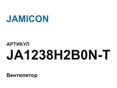 JA1238H2B0NT JAMICON