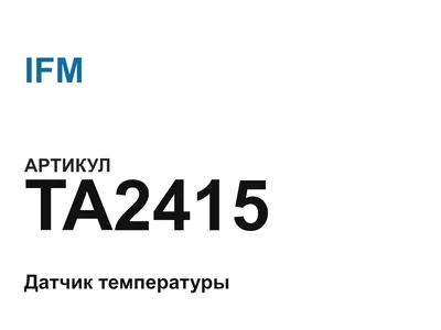 TA2415 IFM