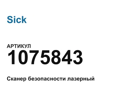 1075843 Sick