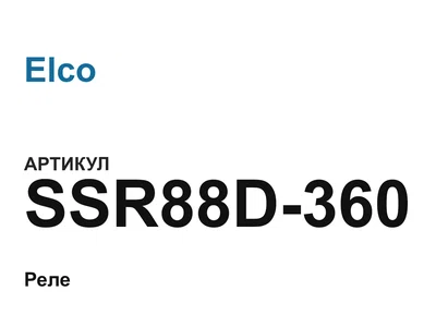 SSR88D360 Elco
