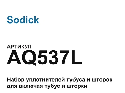 AQ537L Sodick
