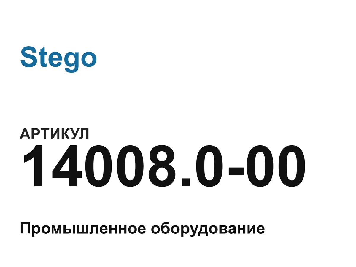 14008000 Stego