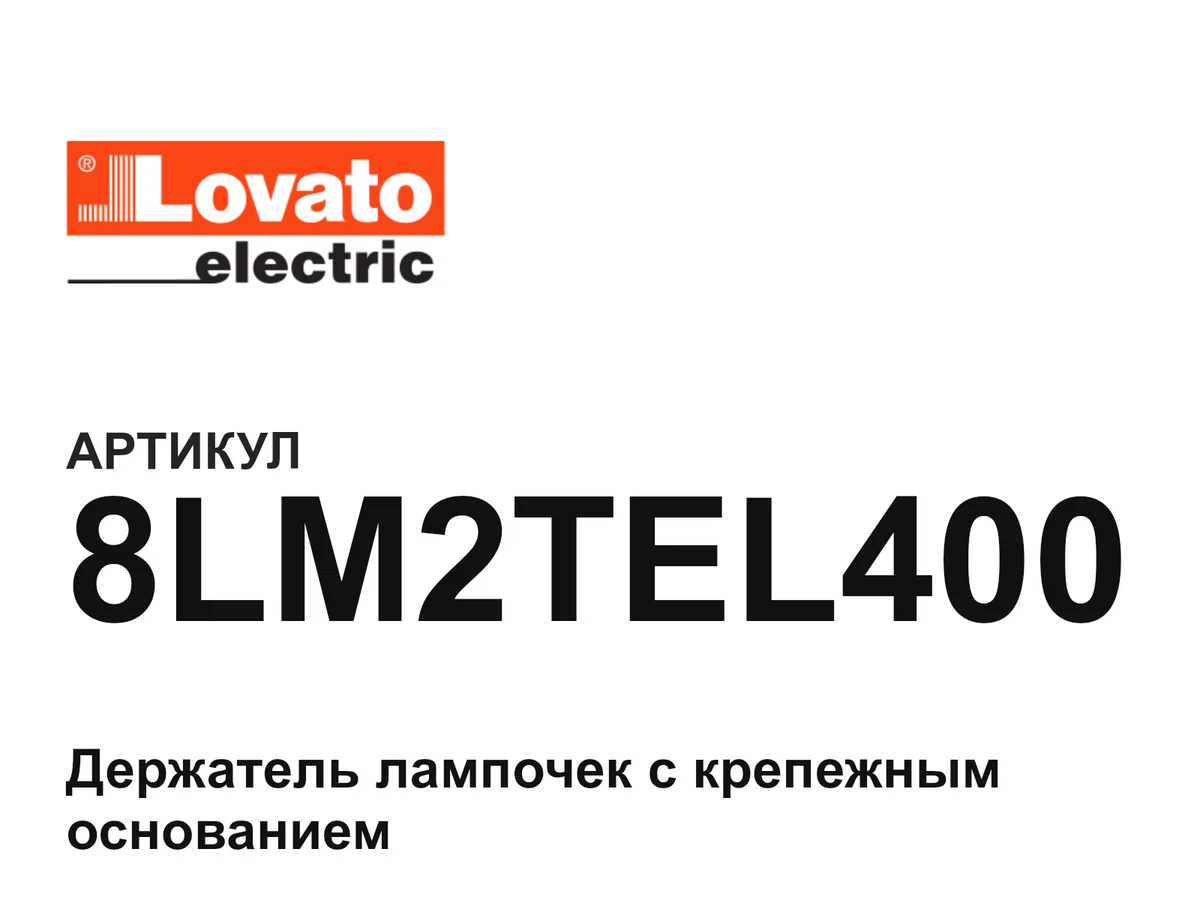 8LM2TEL400 LOVATO