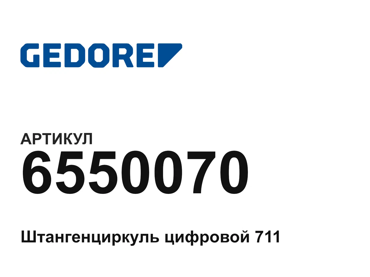 6550070 GEDORE