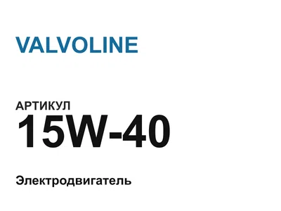 15W40 VALVOLINE