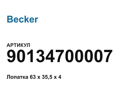 90134700007 Becker