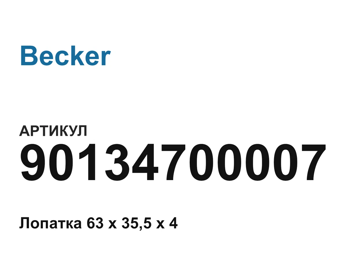 90134700007 Becker