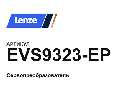EVS9323EP Lenze