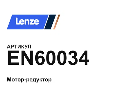 EN60034 Lenze