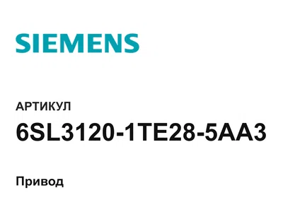 6SL31201TE285AA3 Siemens