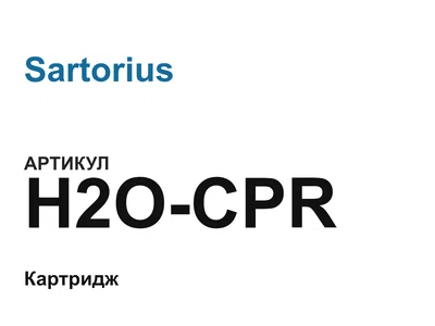 H2OCPR Sartorius