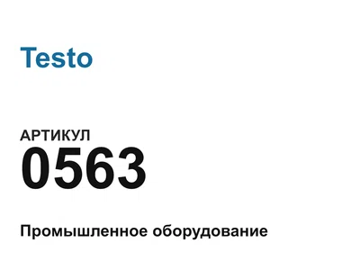 0563 Testo