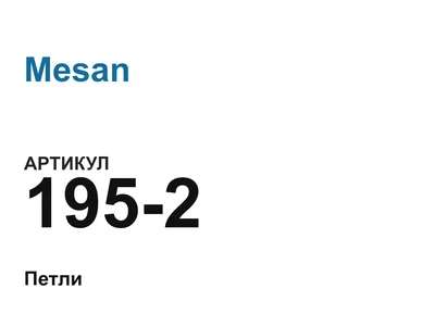 1952 Mesan