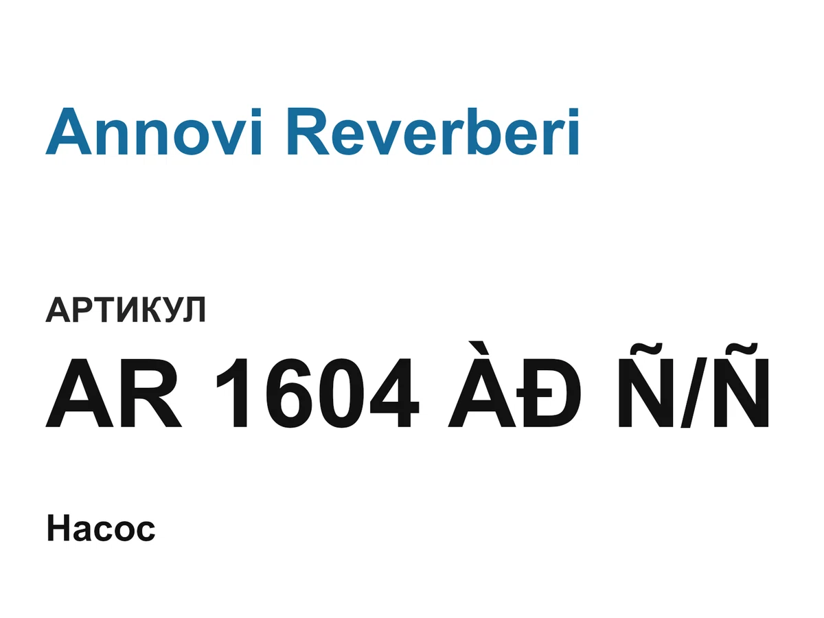 AR1604 Annovi Reverberi