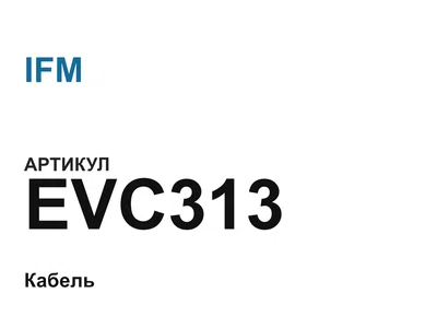 EVC313 IFM