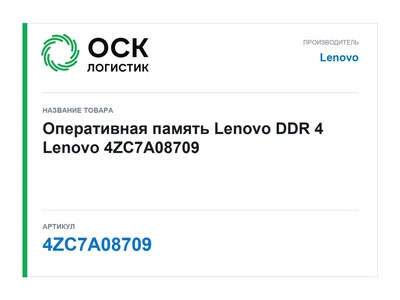 4ZC7A08709 Lenovo