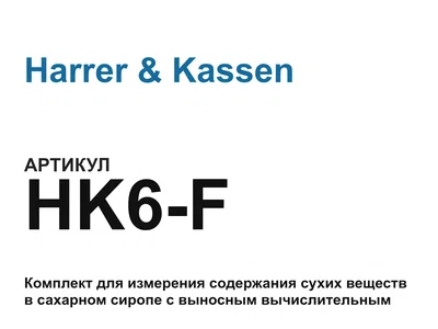 HK6F Harrer & Kassen