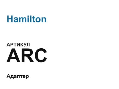 ARC Hamilton