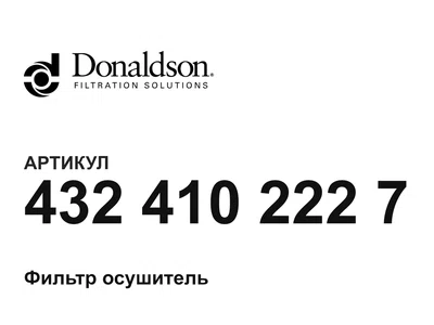 4324102227 Donaldson