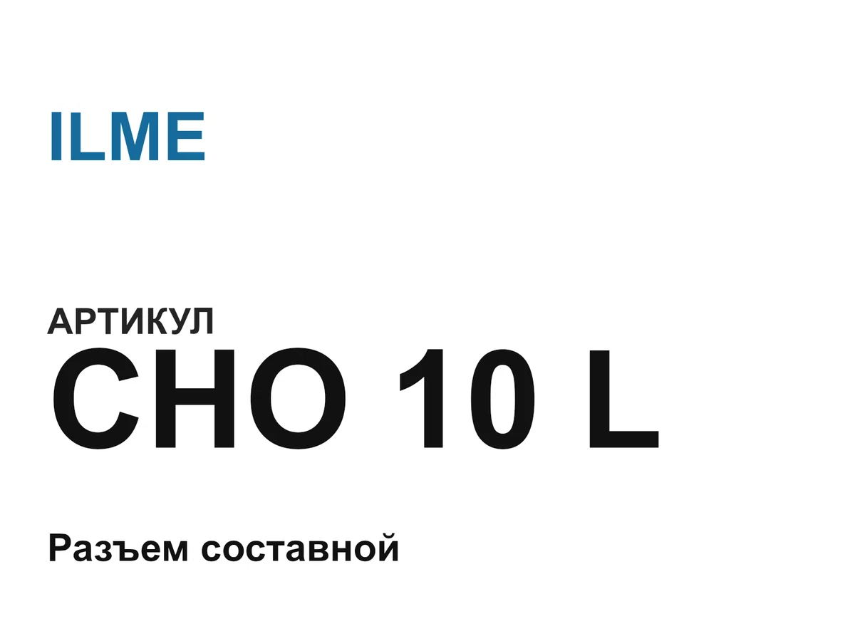 CHO10L ILME