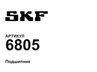 6805 SKF