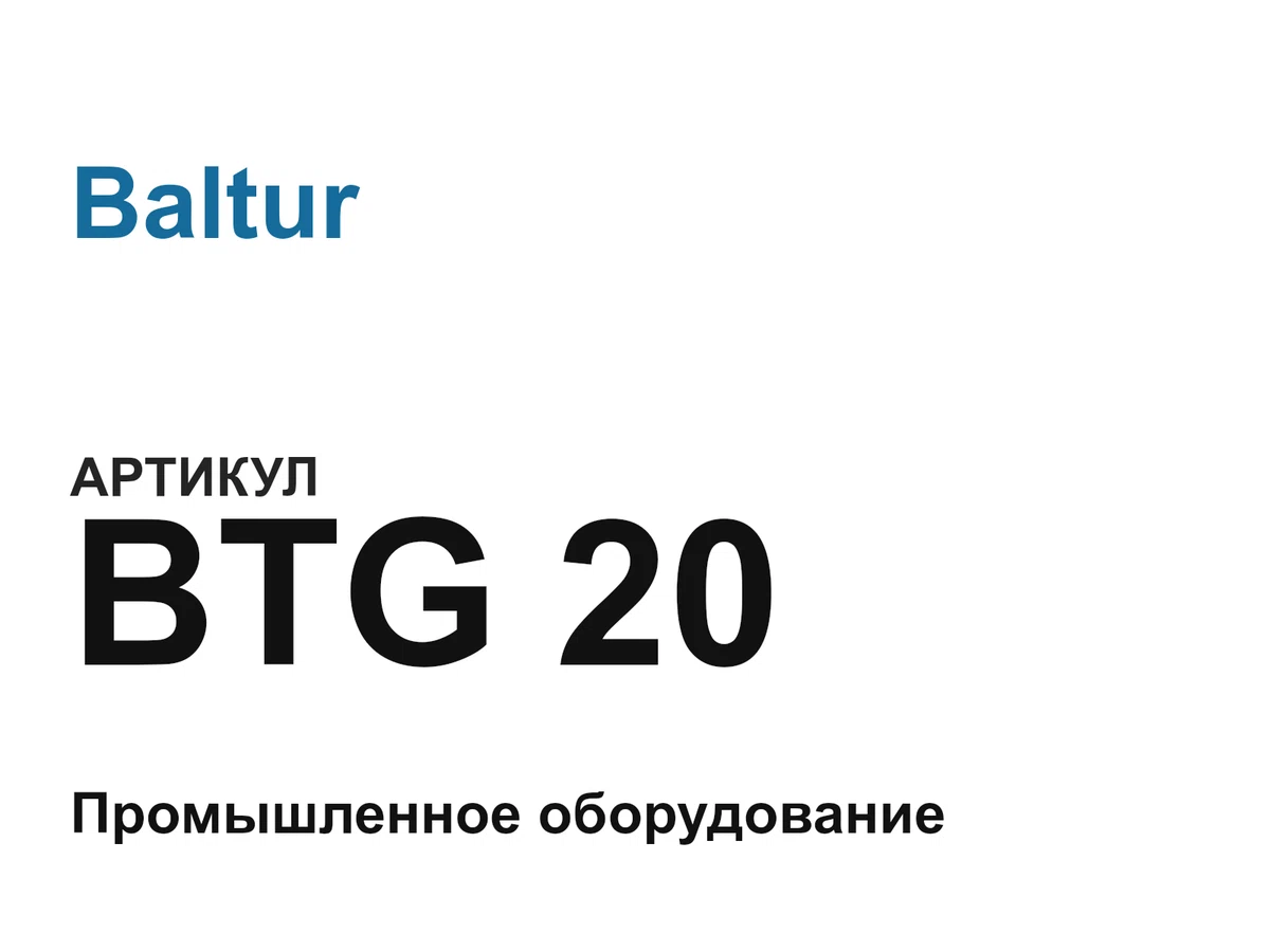 BTG20 Baltur