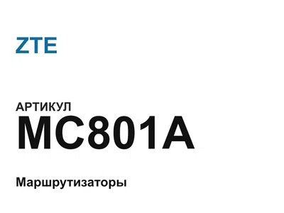 MC801A ZTE