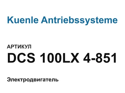 DCS100LX4851 Kuenle Antriebssysteme