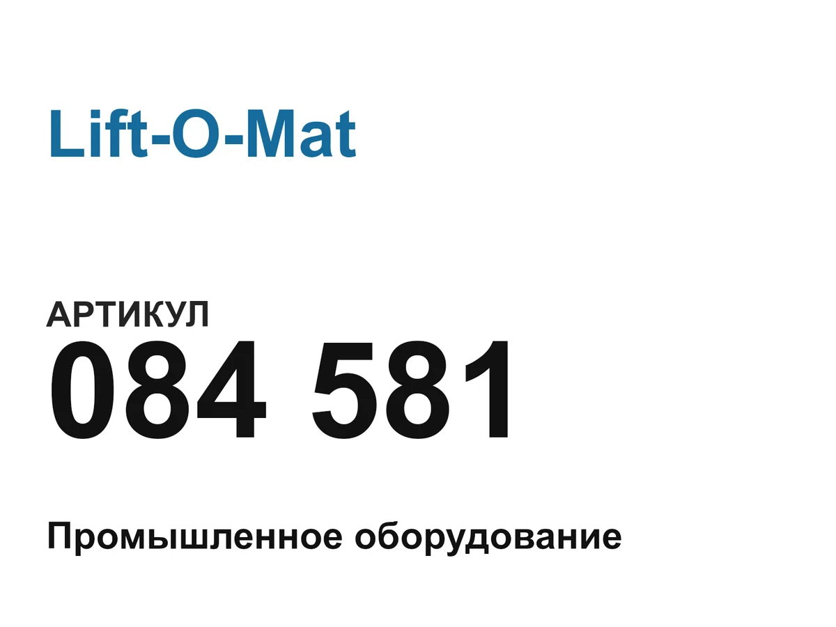 084581 Lift-O-Mat