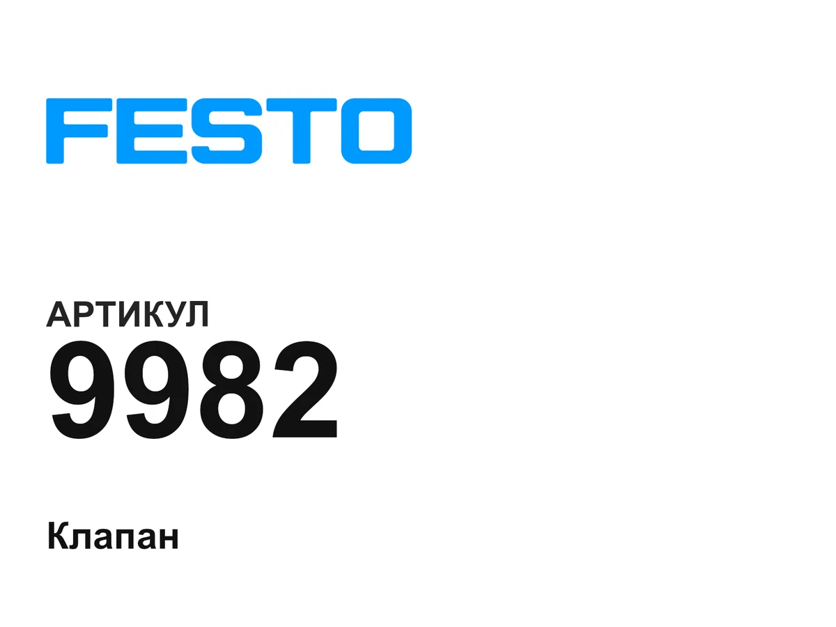 9982 FESTO