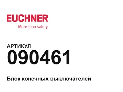 090461 Euchner